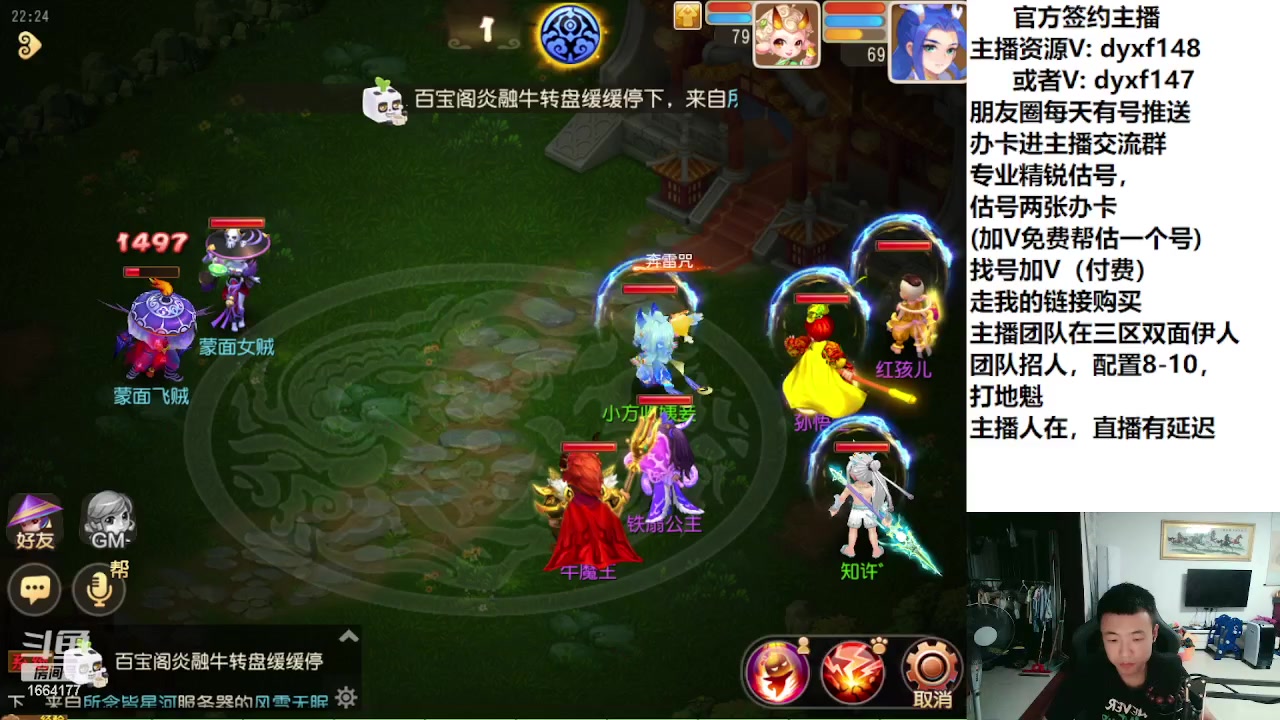 【2023-07-25 22点场】我叫小小小方：专业精锐找号估号帮看号
