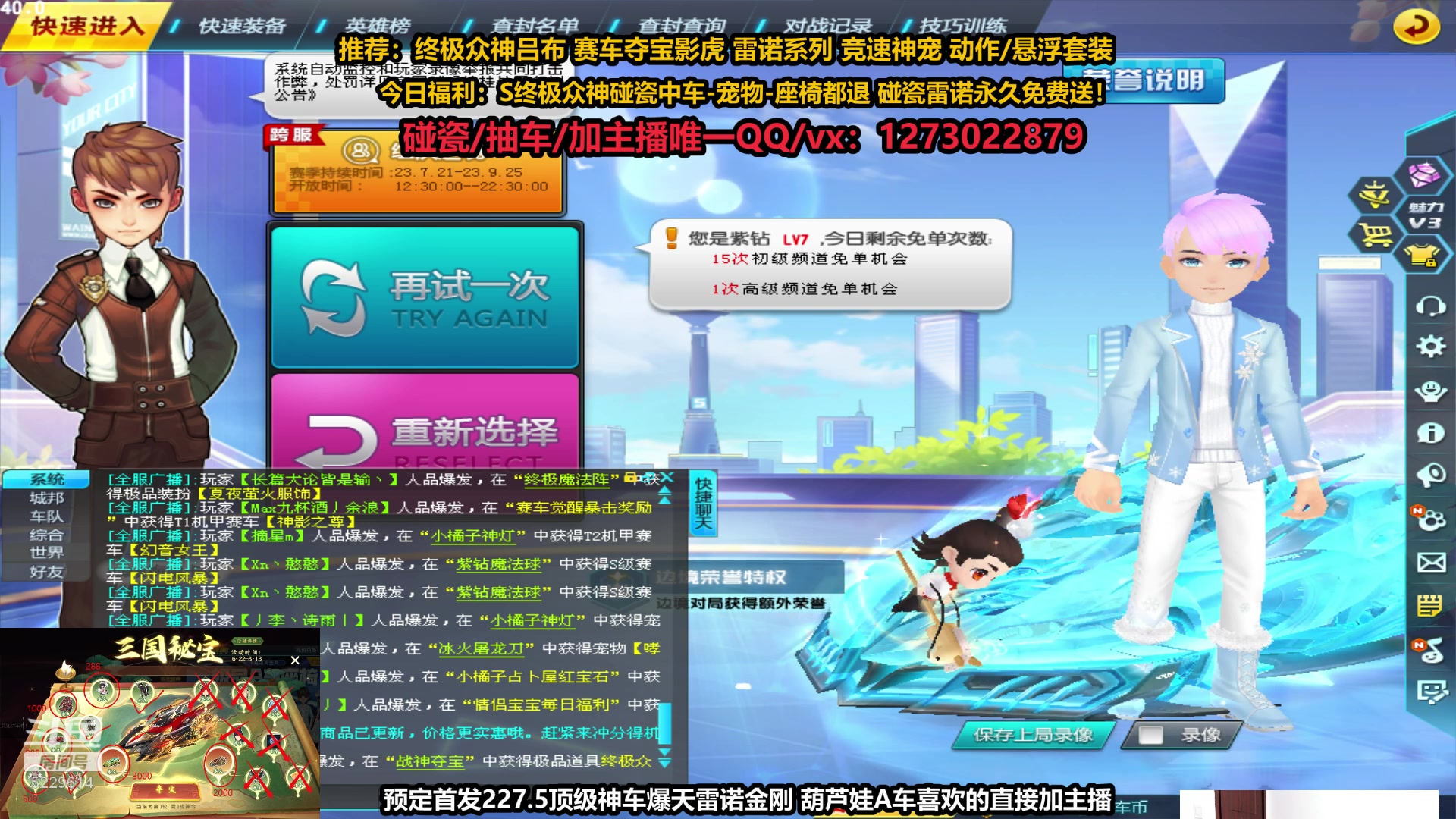 【2023-07-25 19点场】圆梦大师丶秦珂：秦亏亏：玉麒麟爆天雷诺金刚来袭