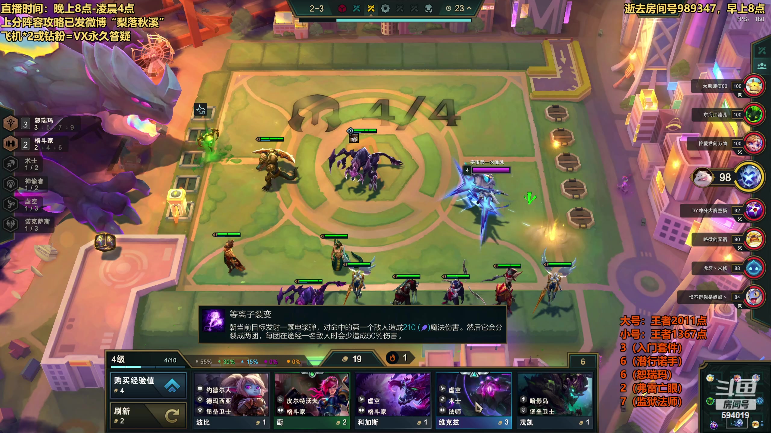 【2023-07-24 22点场】梨落秋溪：梨落：国服最强魄罗，教你选海克斯！