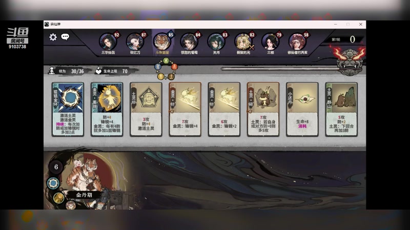 【2023-7-25 14点场】冬眠的猫熊F:弈仙牌---速8能手