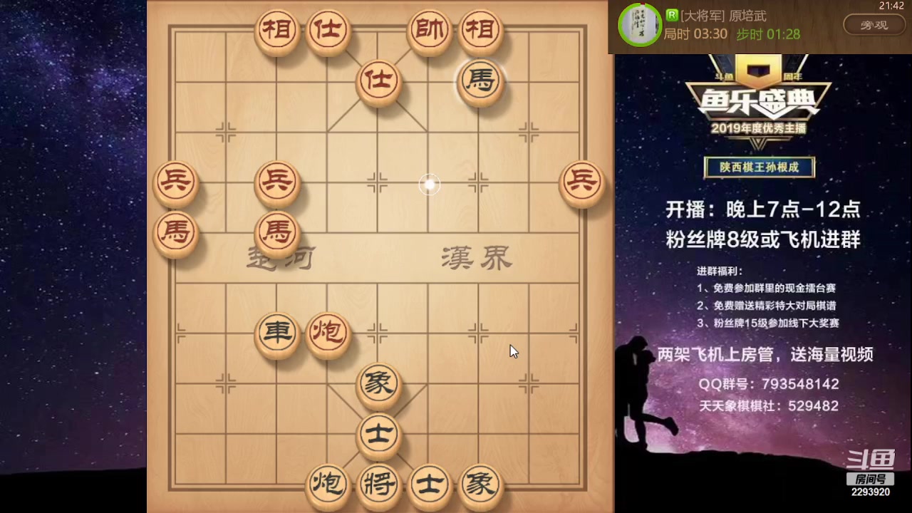 【2023-07-25 21点场】日月轮回888：特级教练巅峰对决！