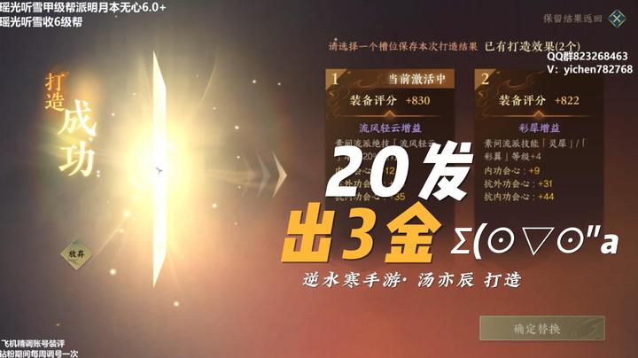 谁说逆水寒手游不好打造？20发，3金！