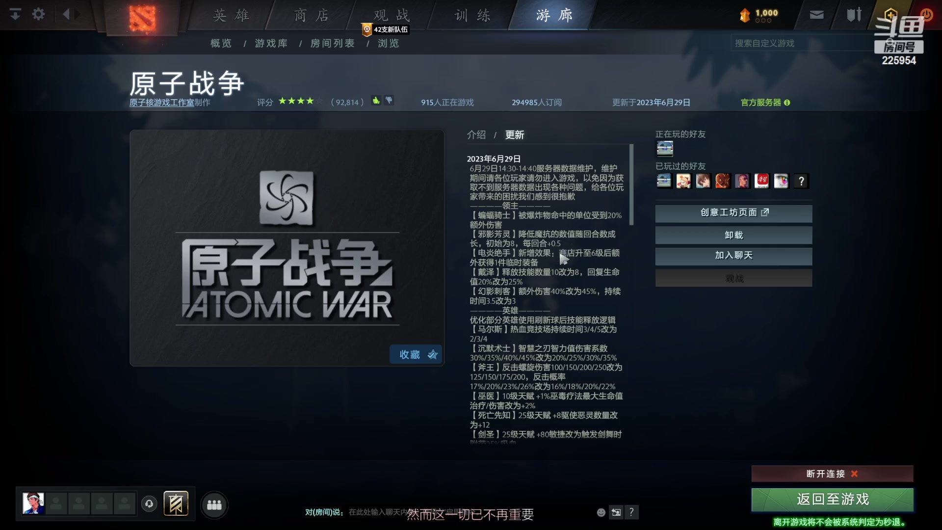 【2023-07-23 16点场】0o桂总o0：原子战争  忙于带娃随缘播播