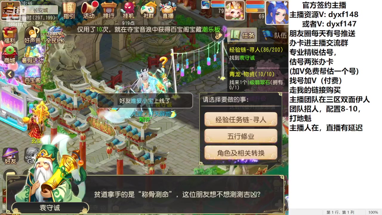【2023-07-25 20点场】我叫小小小方：专业精锐找号估号帮看号