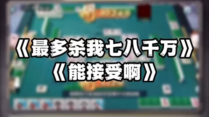 不就是1.9个亿，我能接受！