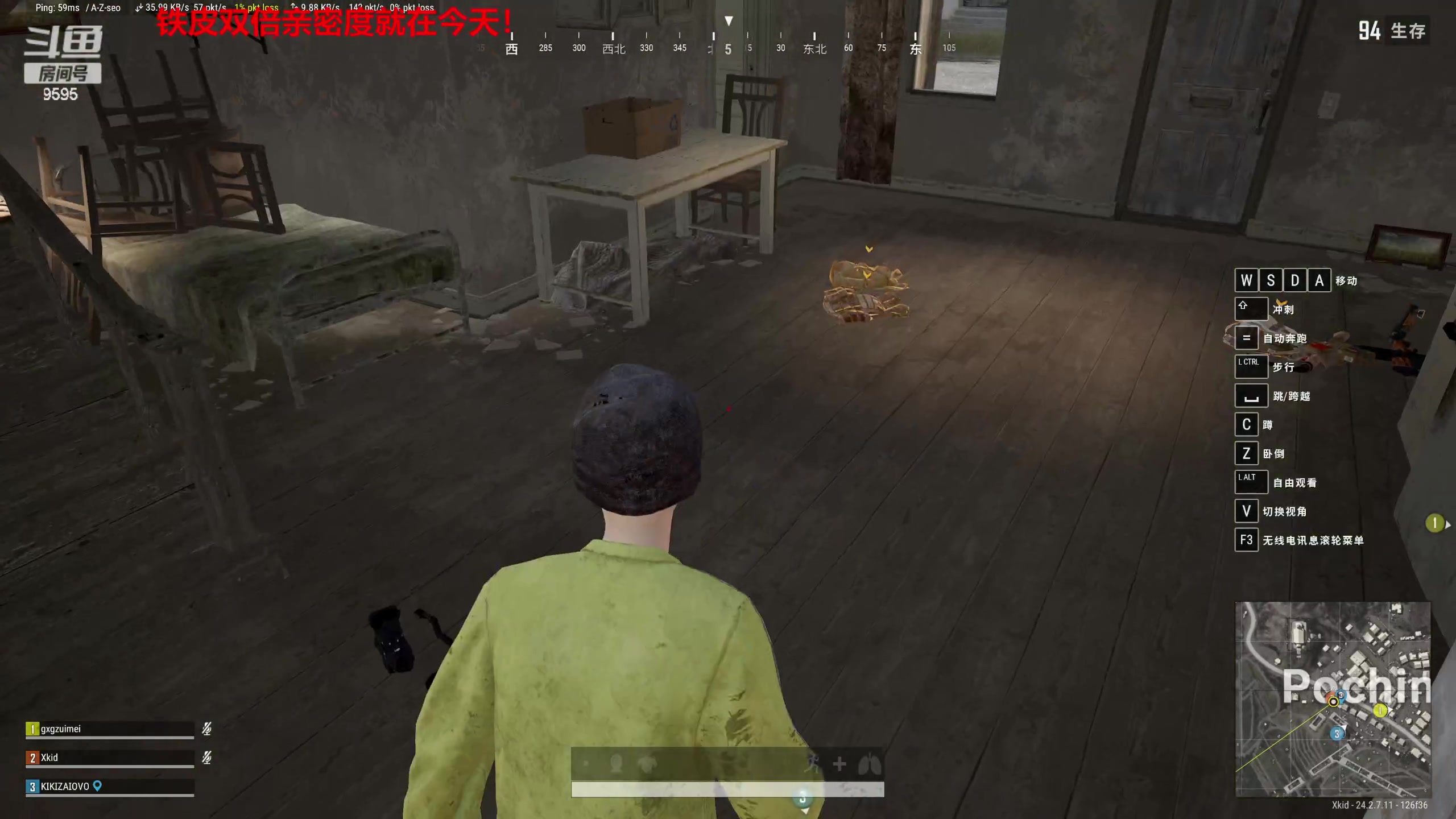 【2023-07-25 18点场】Dy花老湿：【手机荣光无敌】