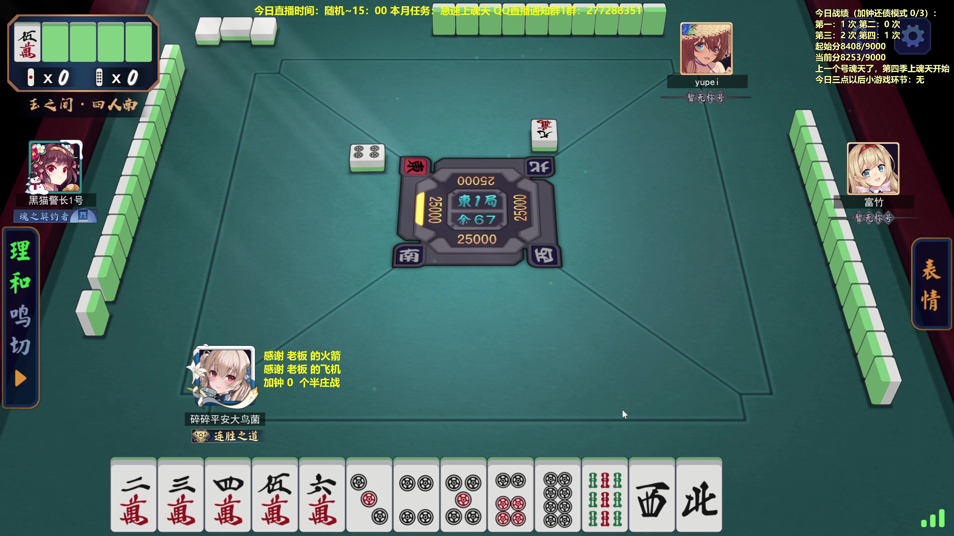 【2023-07-23 12点场】平平无奇安澜君：安澜雀魂：来了来了，第四季上天快大结局了