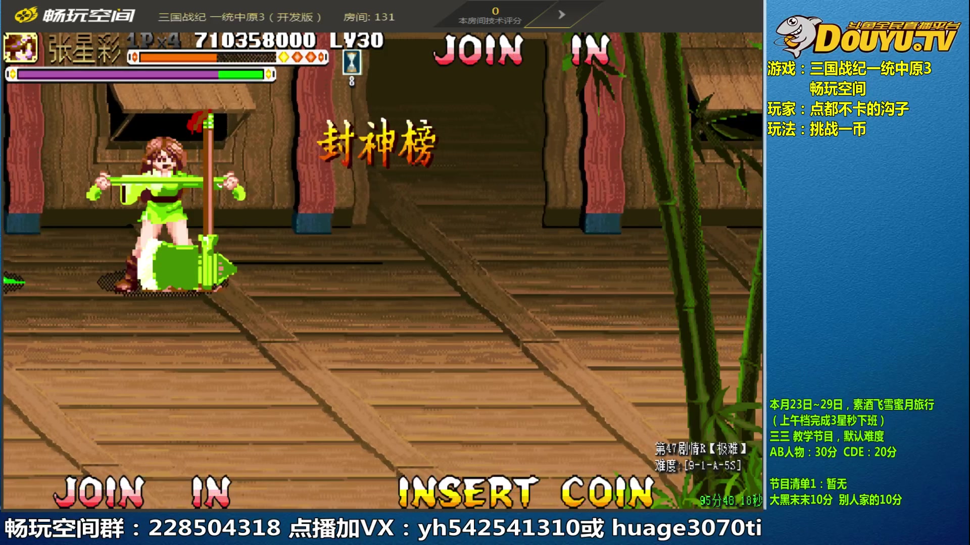 【2023-07-25 21点场】douyu素酒：三国战纪和西游释厄传专业改版作者