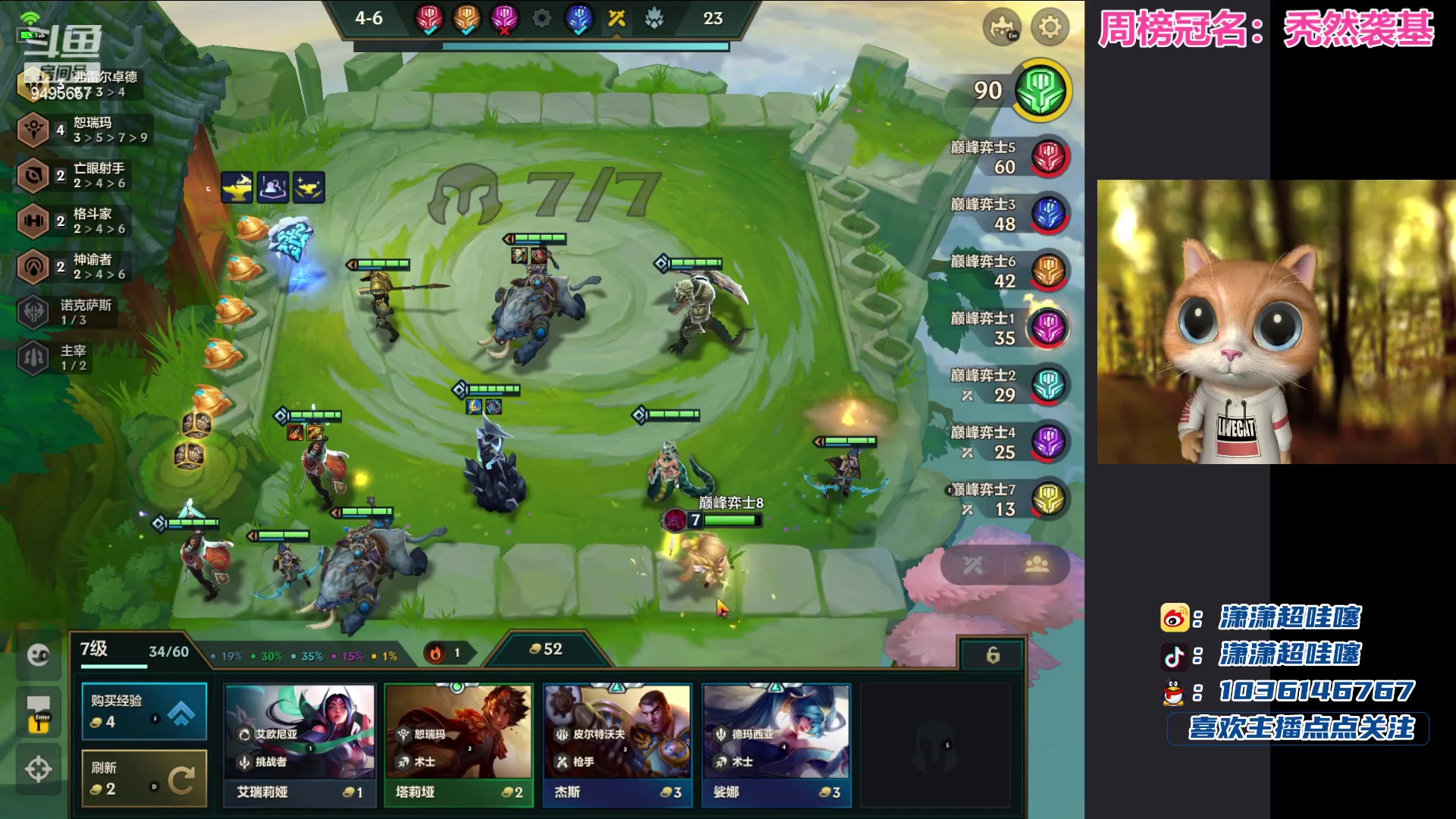 【2023-07-25 21点场】潇潇超哇噻：霉运退散散散散散