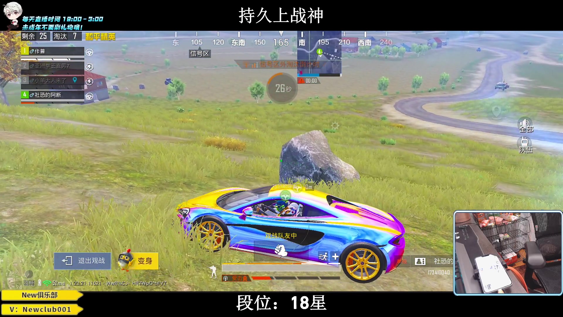 【2023-07-24 22点场】小妖洋：【猛攻  野匹战神！】