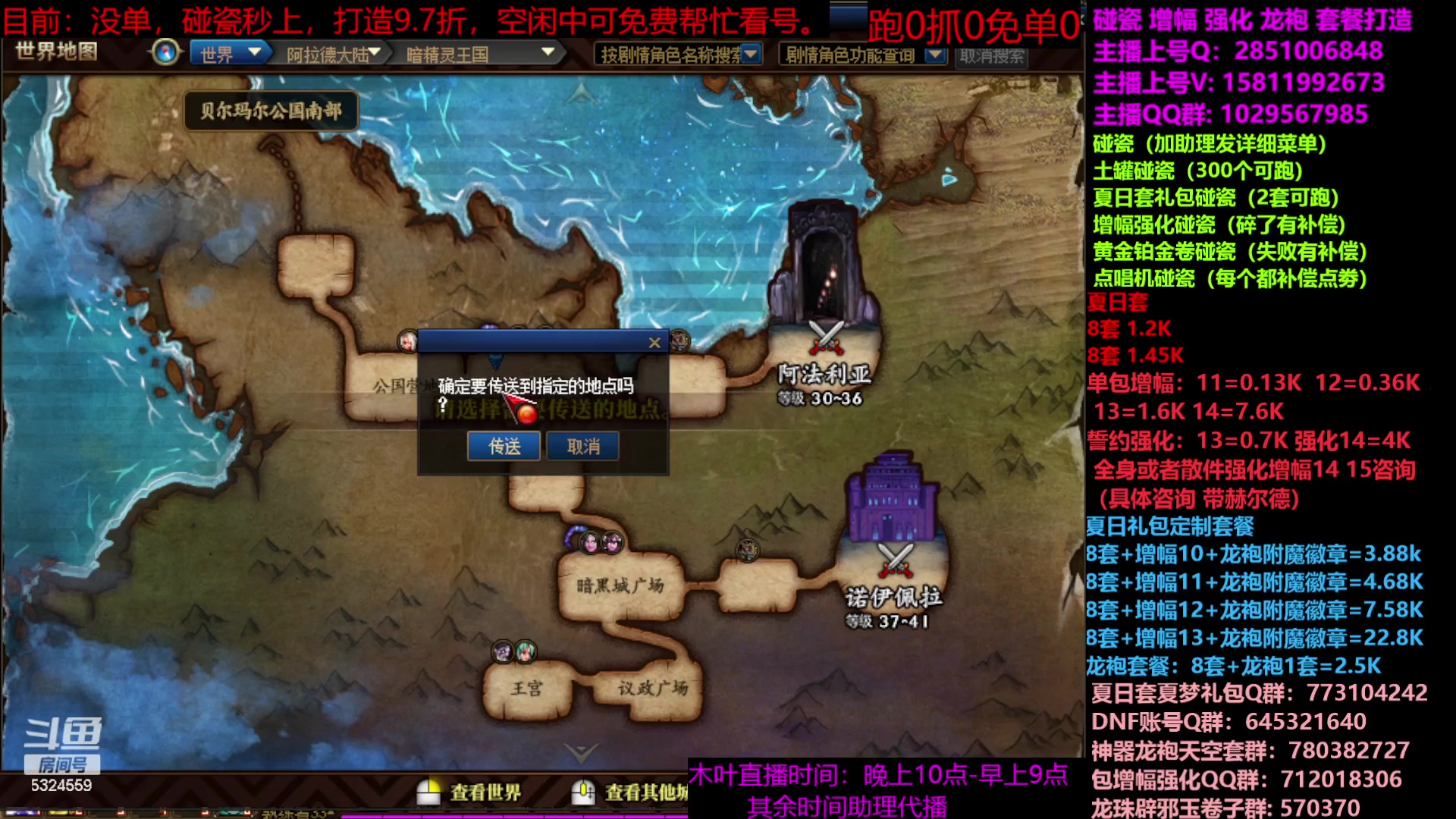 【2023-07-25 11点场】DNF木叶剑心：二台：夏日土罐碰瓷强化增幅龙袍毕业打造