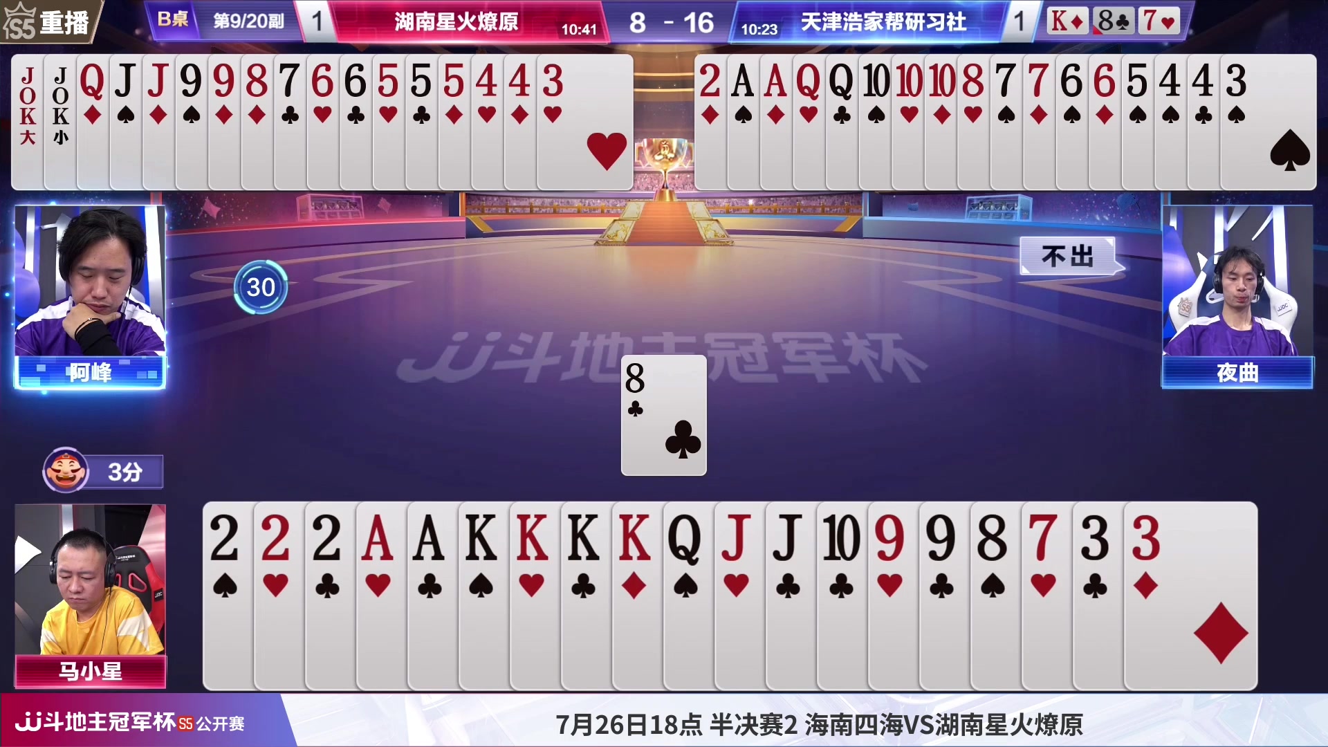 【2023-07-25 14点场】JJ斗地主官方：【观赛赢金条】斗地主公开赛直播中