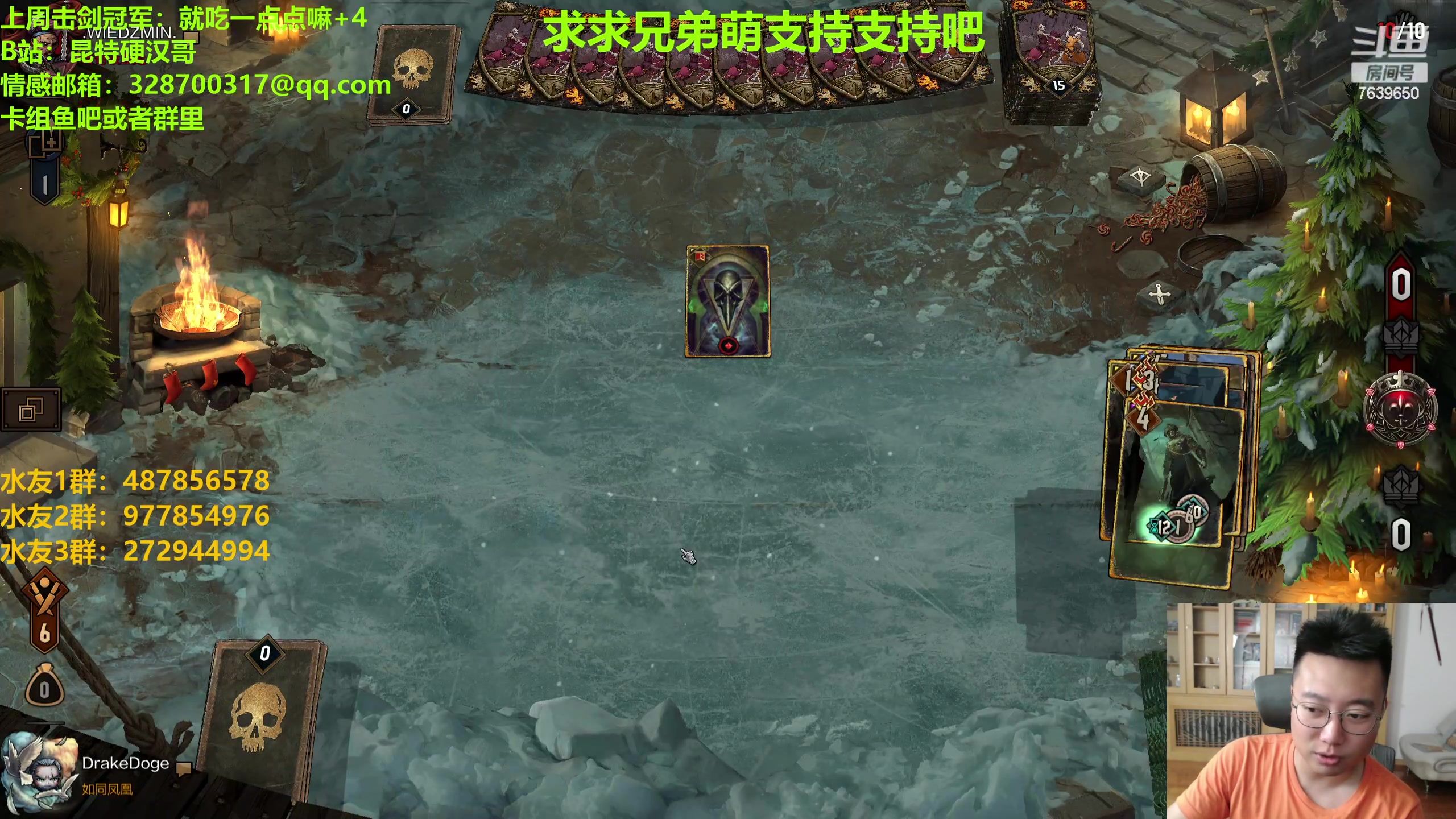 【2023-07-24 00点场】硬汉哥孙士彧：硬汉哥的昆特牌之家