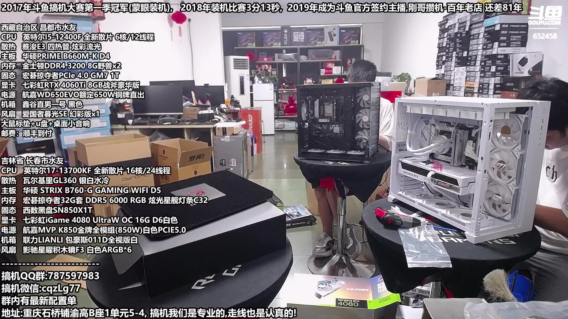 【2023-07-25 12点场】重庆刚哥金牌装机店：刚哥攒机,配电脑,暑期活动开始啦