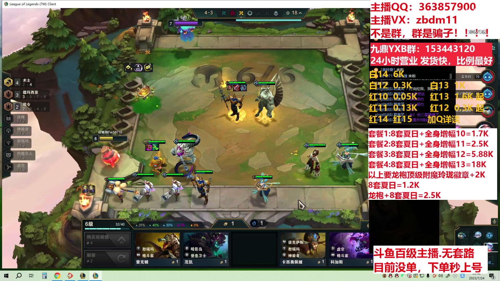 【2023-07-24 22点场】主播东门：东门：强化增幅11 12 13 51打造