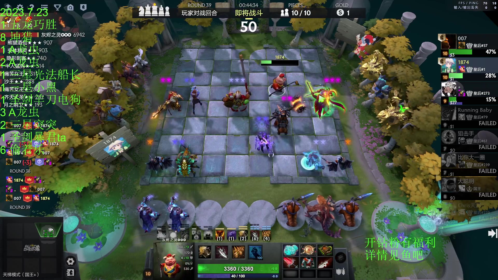 【2023-07-24 01点场】1874ooo：新赛季来咯～