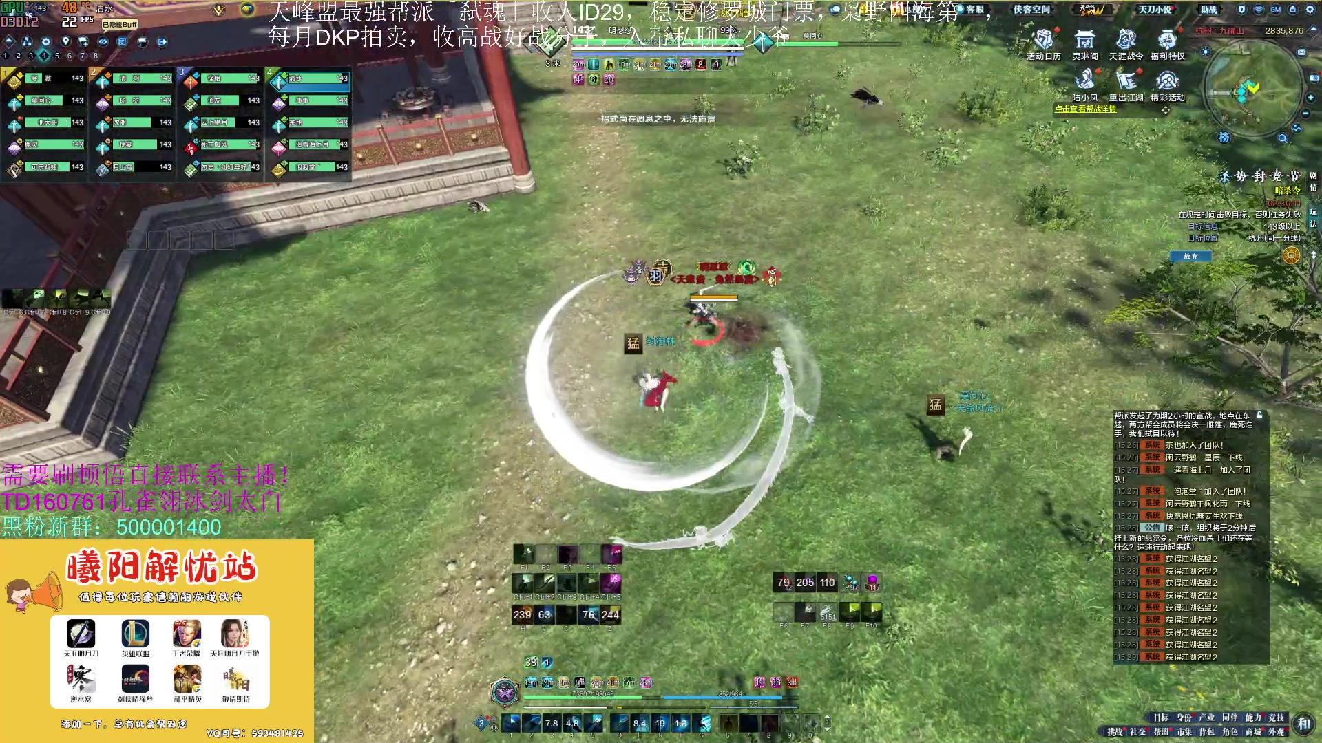 【2023-07-25 14点场】燕徊硯：阿瑟：天刀无战事！