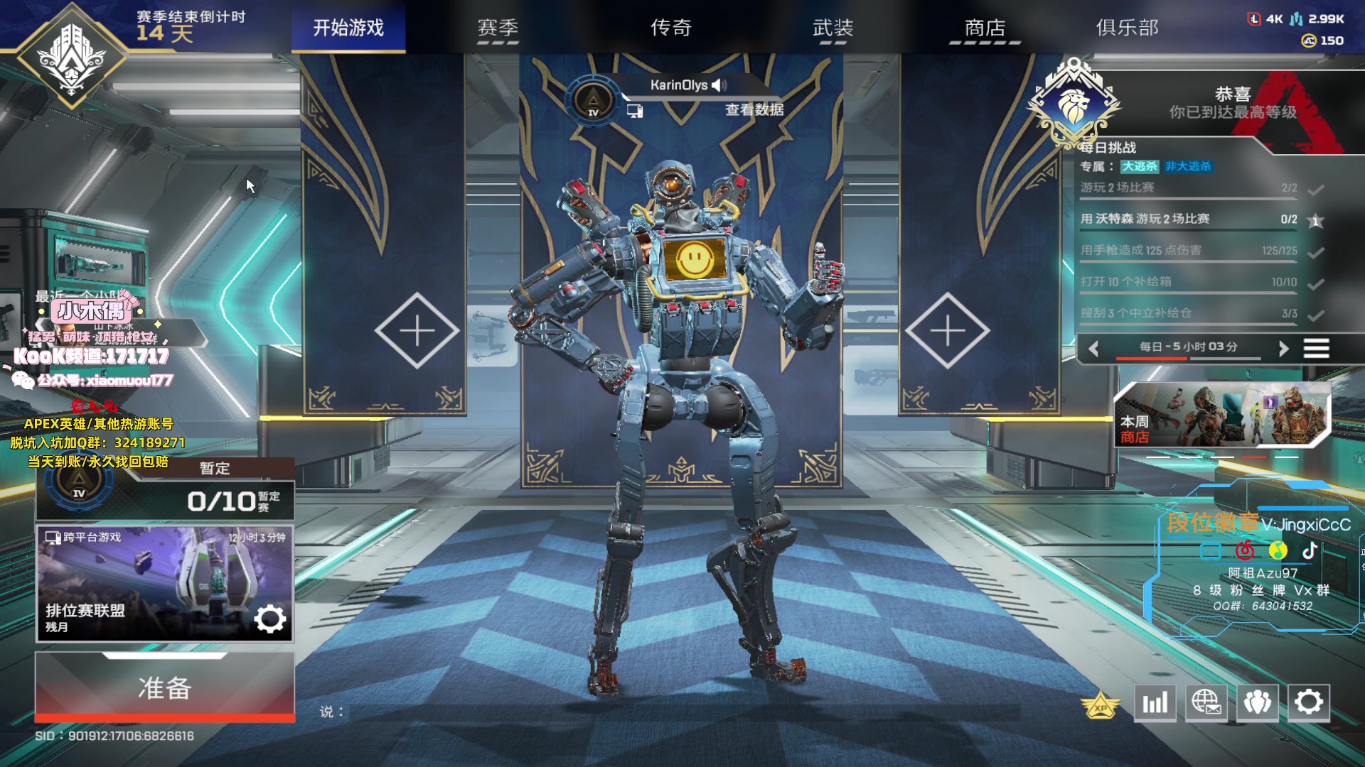 【2023-07-25 12点场】阿祖AZu2tap：一会从定级赛单排！！！