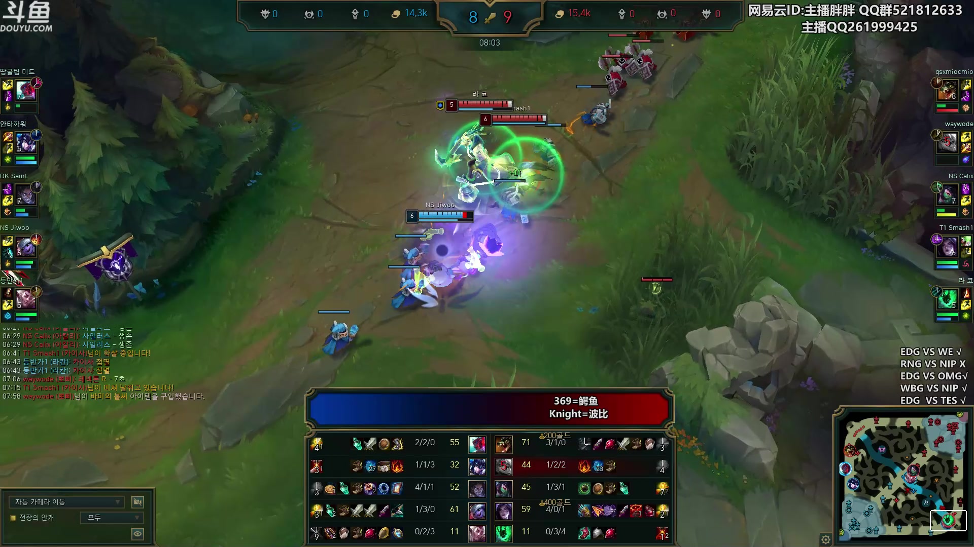 【2023-07-25 01点场】胖胖灬：胖胖OB：TES强啊，EDG冒泡赛可冲