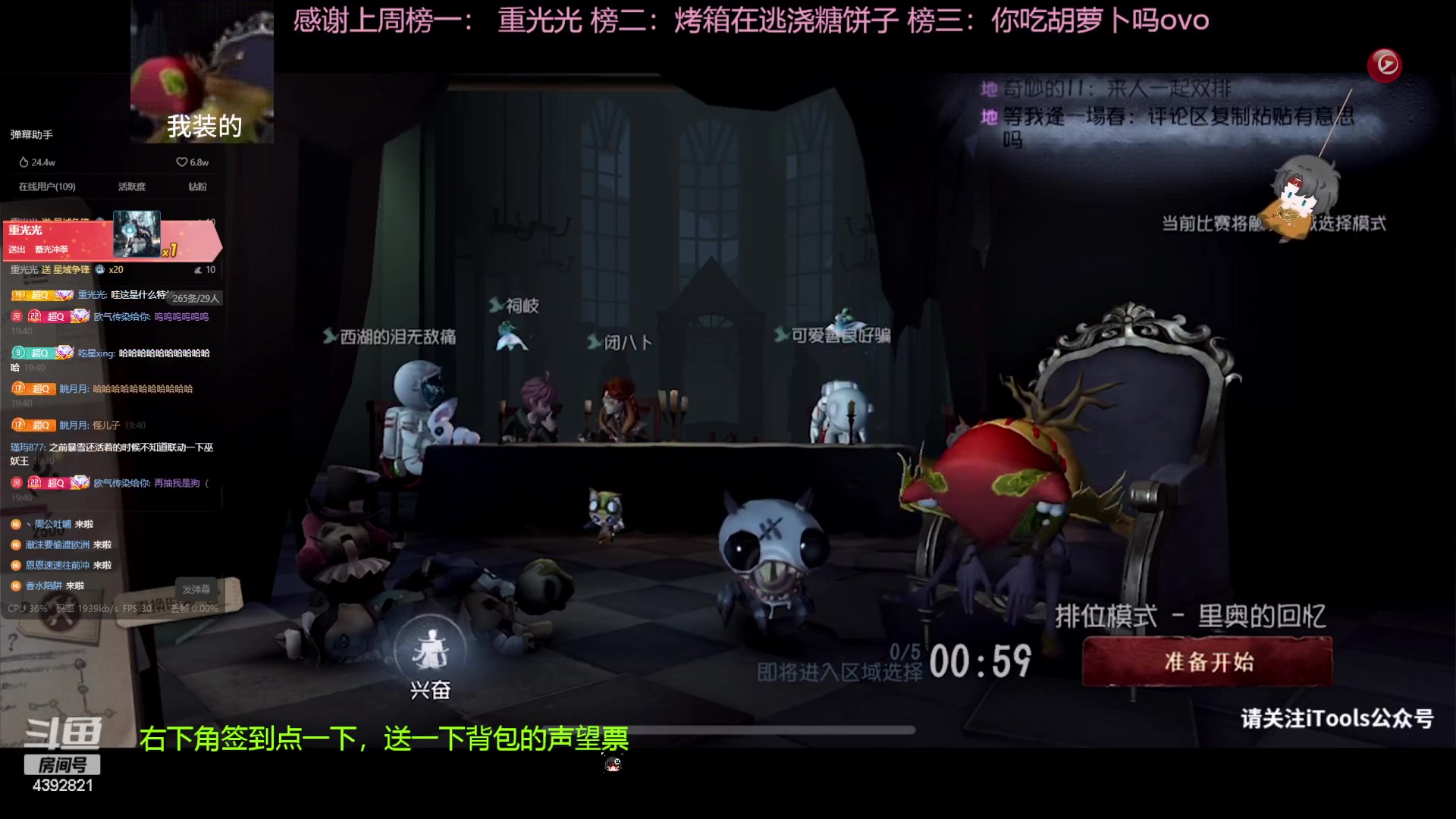 【2023-07-25 19点场】你超Q的：下午好好好!!!!!!!
