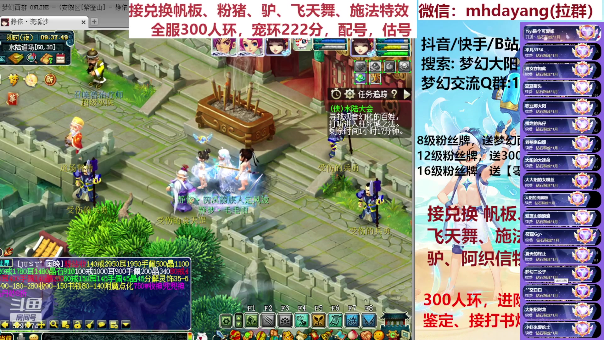 【2023-07-24 08点场】梦幻大阳：全服人环，宠环，猪帆驴，估调配。