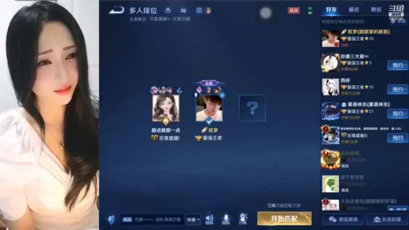 美女玩游戏王者荣耀喜欢在中单支援