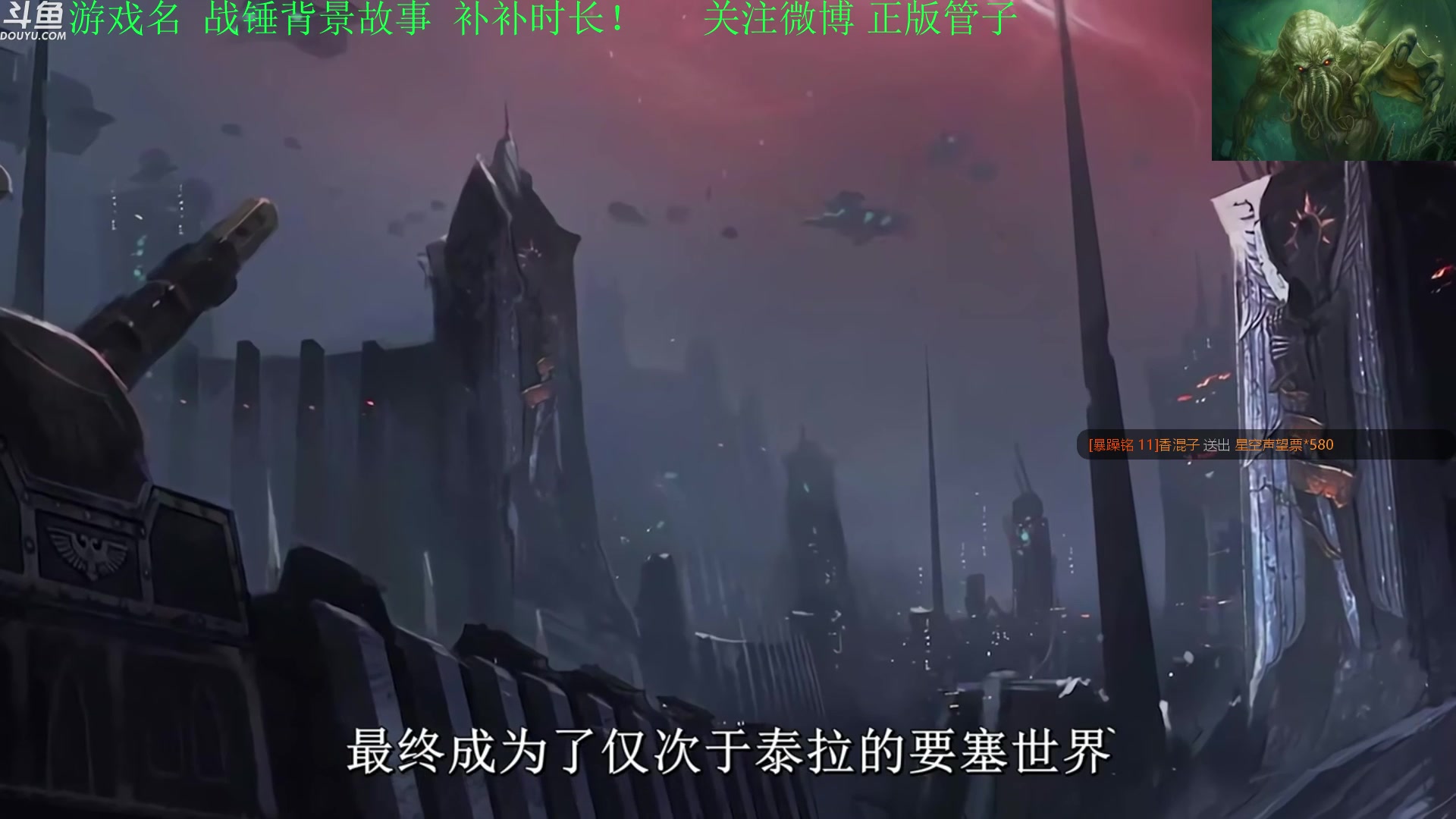 【2023-07-25 20点场】正版管子：【管子】战锤背景 另类高能搞笑主播
