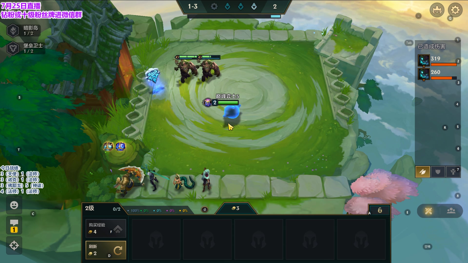 【2023-07-25 18点场】初音未来灰飞：初音：直播五天金铲铲巅峰赛