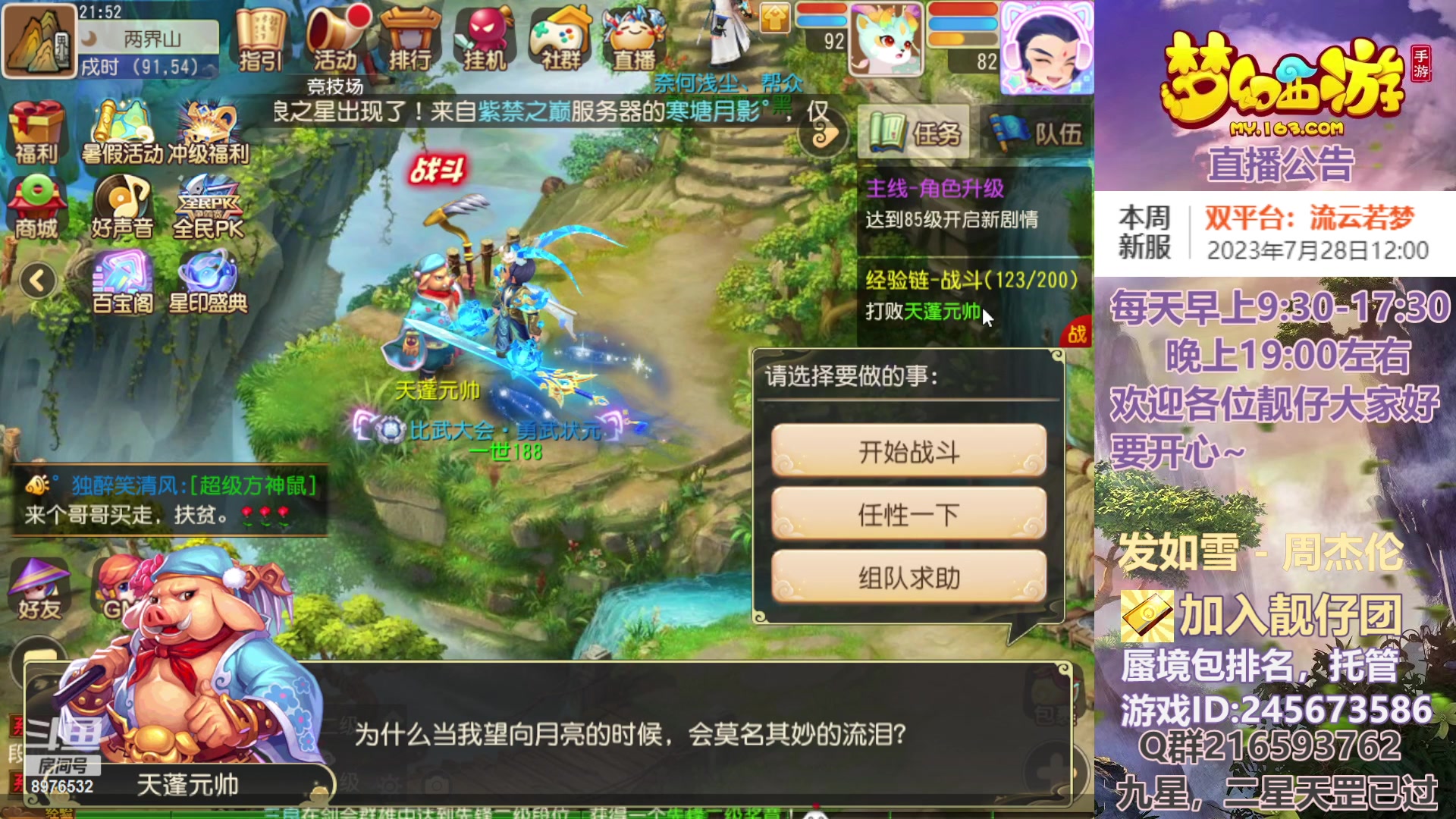 【2023-07-24 21点场】QAQ铭小明：发财的周一给我出极品龙印