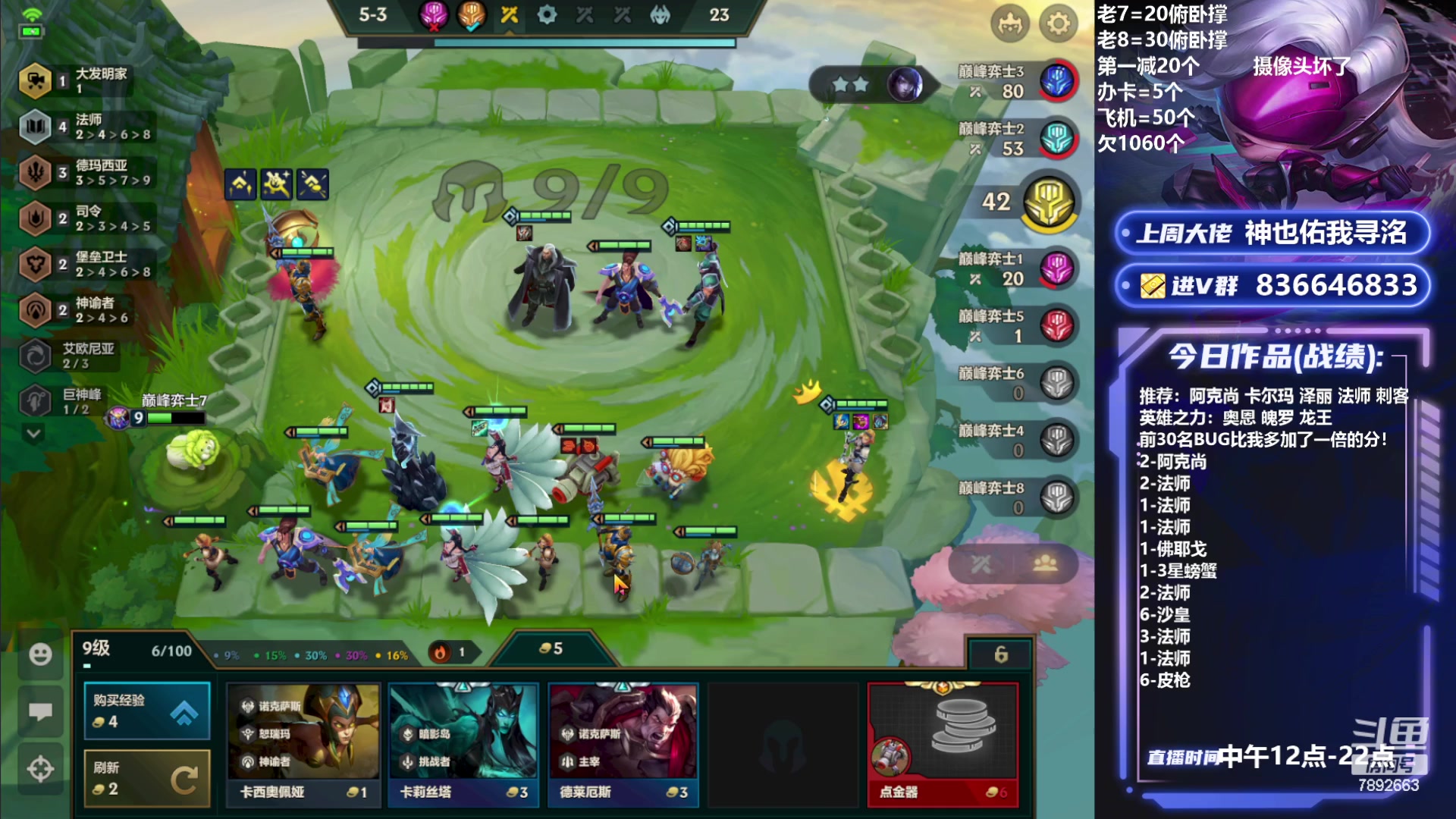 【2023-07-25 20点场】死亡轰炸DD：巅峰赛开冲！ 7892663