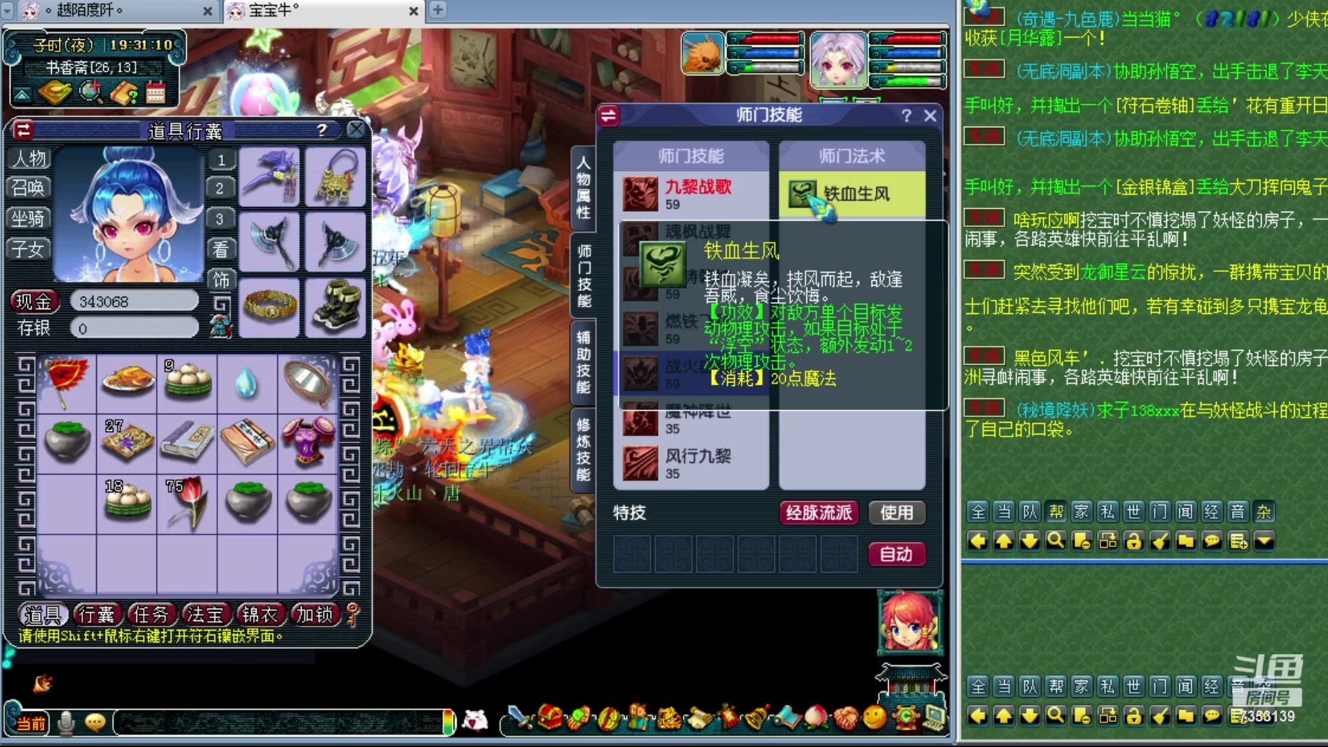 【2023-07-25 18点场】o山星o：新门派九黎城从零开始！