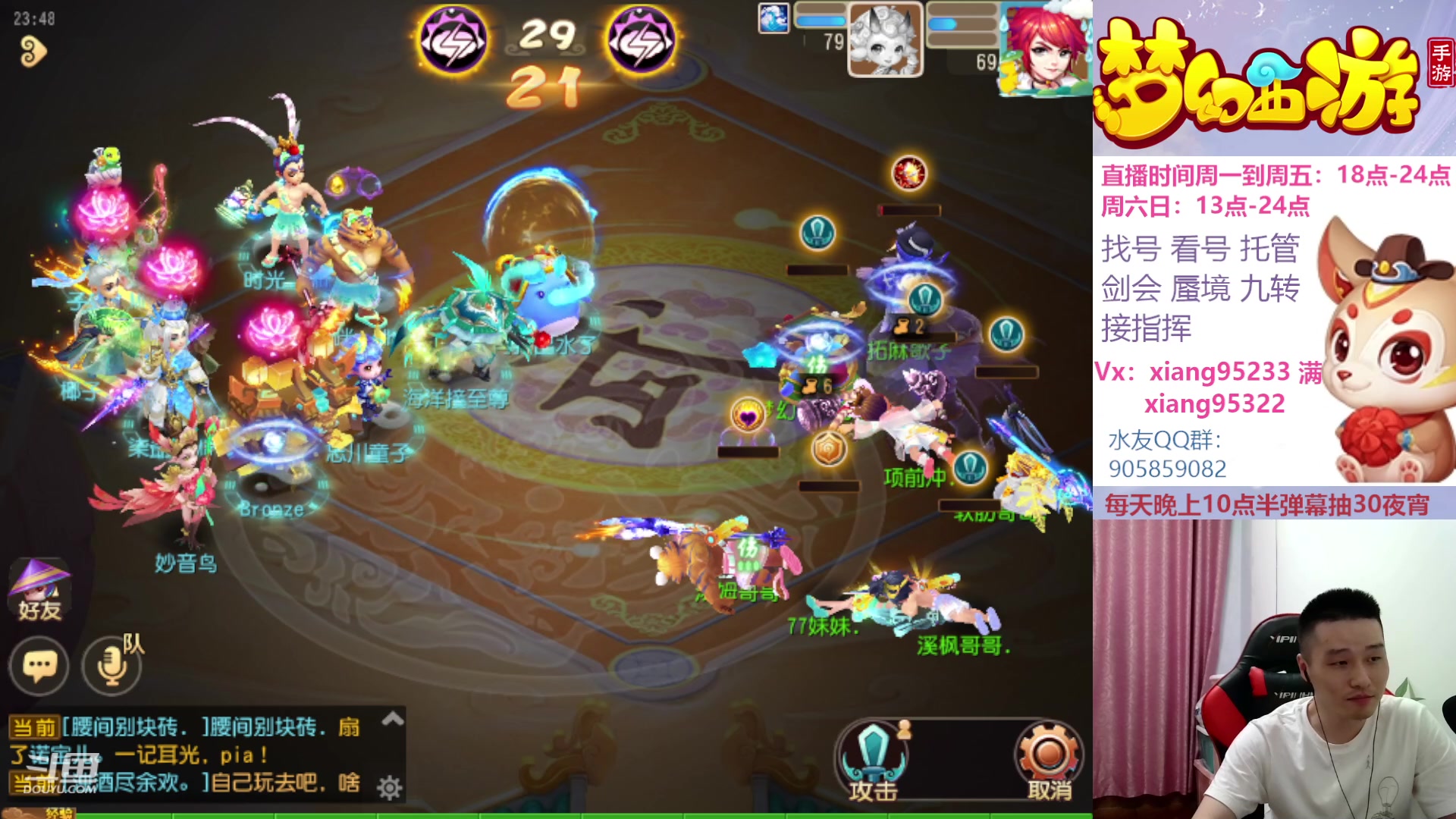 【2023-07-24 23点场】项95：永不摆烂的项前冲