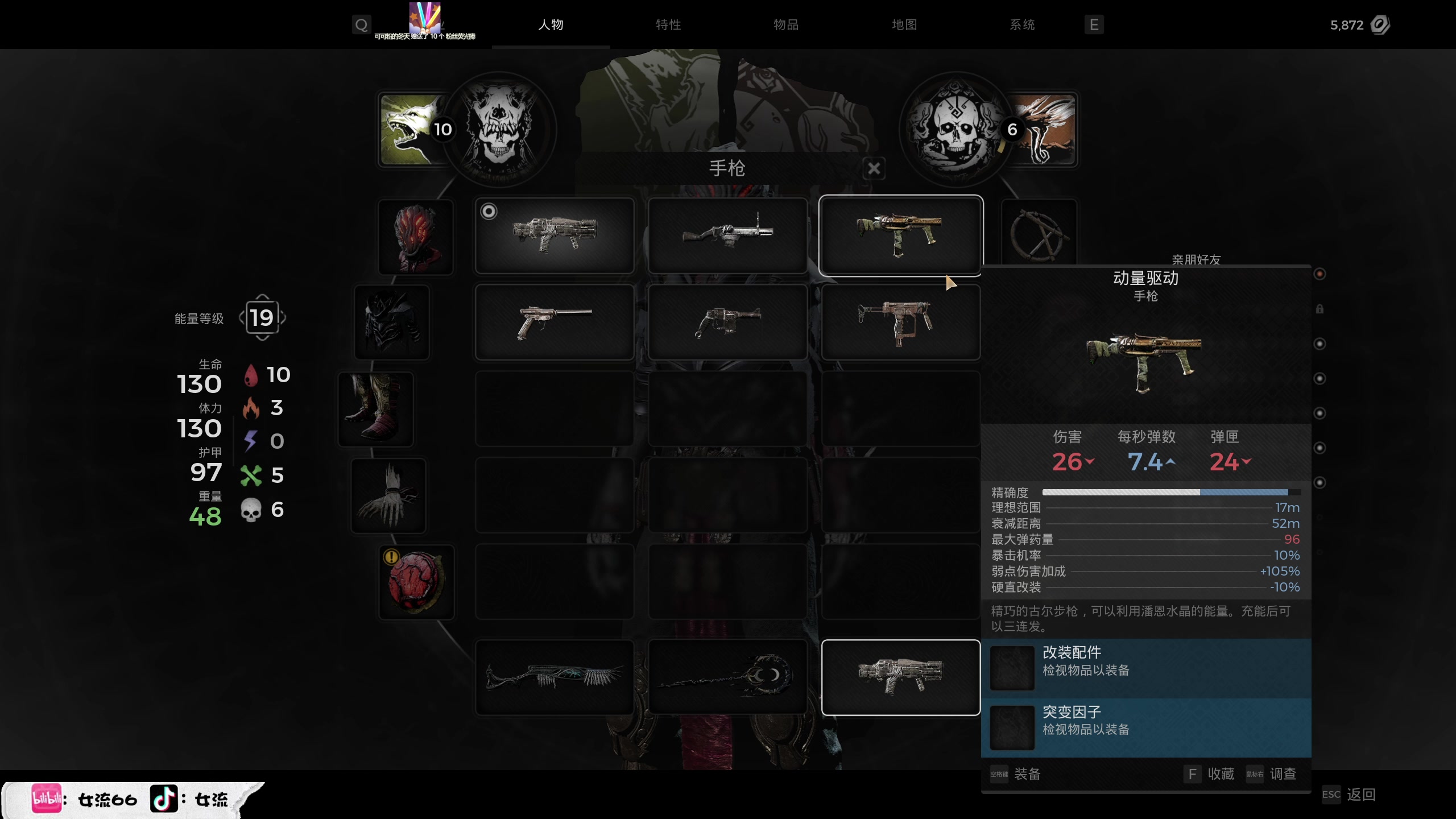 【2023-07-25 17点场】女流66：新游戏：遗迹2多人合作