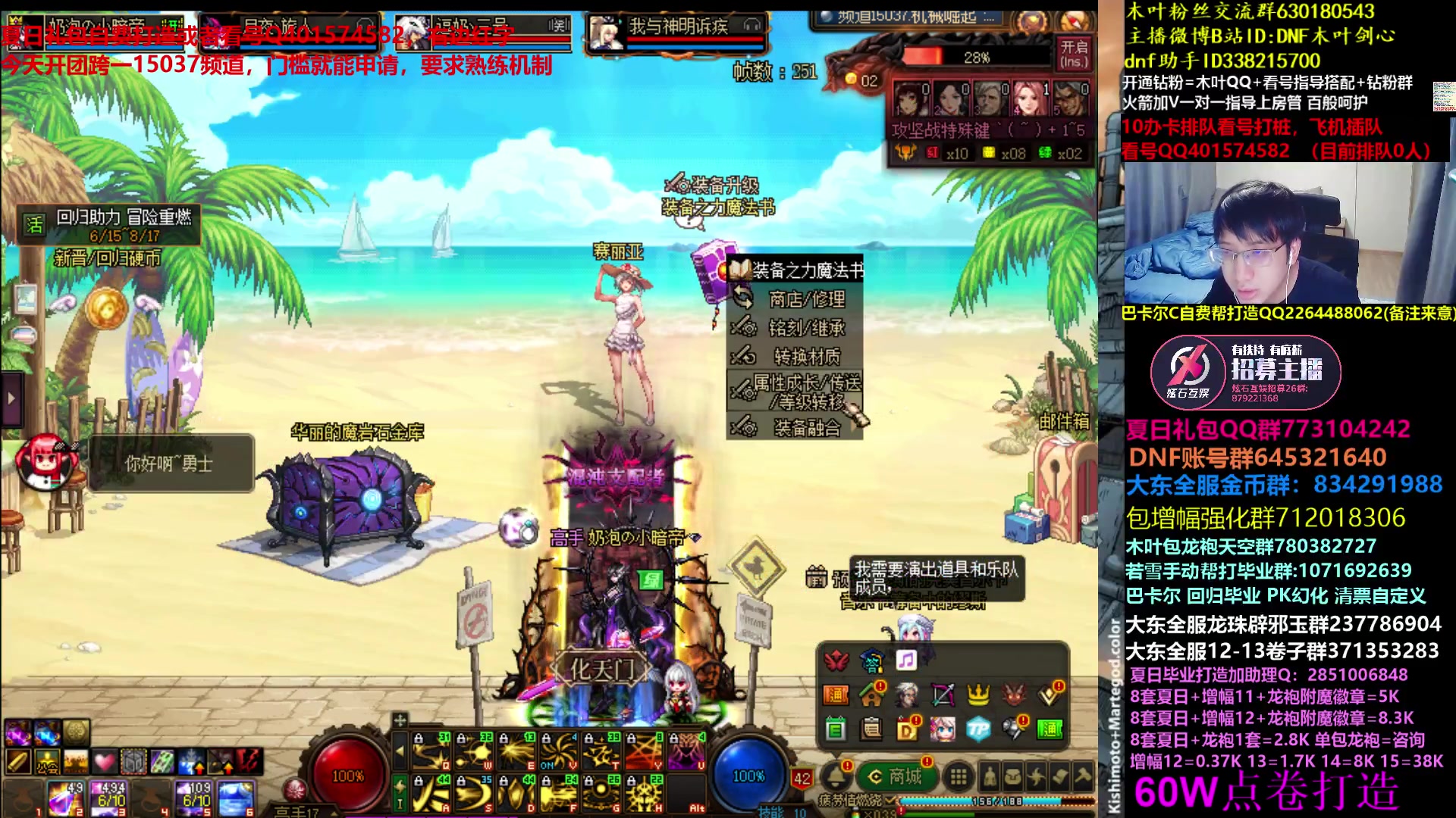 【2023-07-25 04点场】DNF木叶剑心：木叶:周二斩斩龙吧 长草期看看号