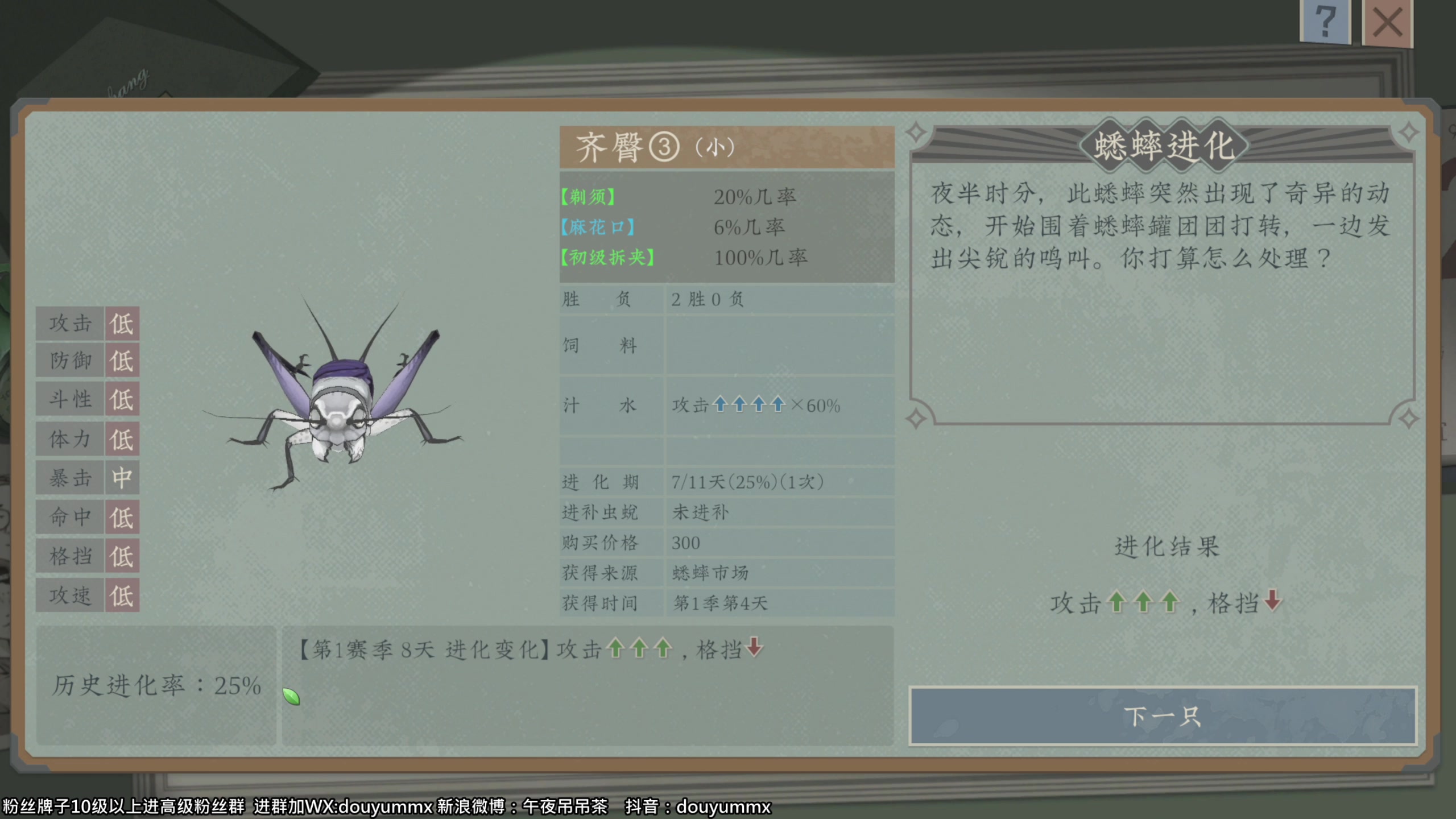 【2023-07-25 19点场】午夜抹抹茶：周一休息dsd