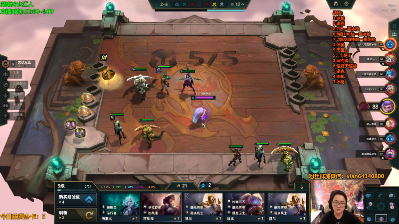 【lol云顶之弈】仙凡哥哥丶的精彩时刻 20230725 07点场