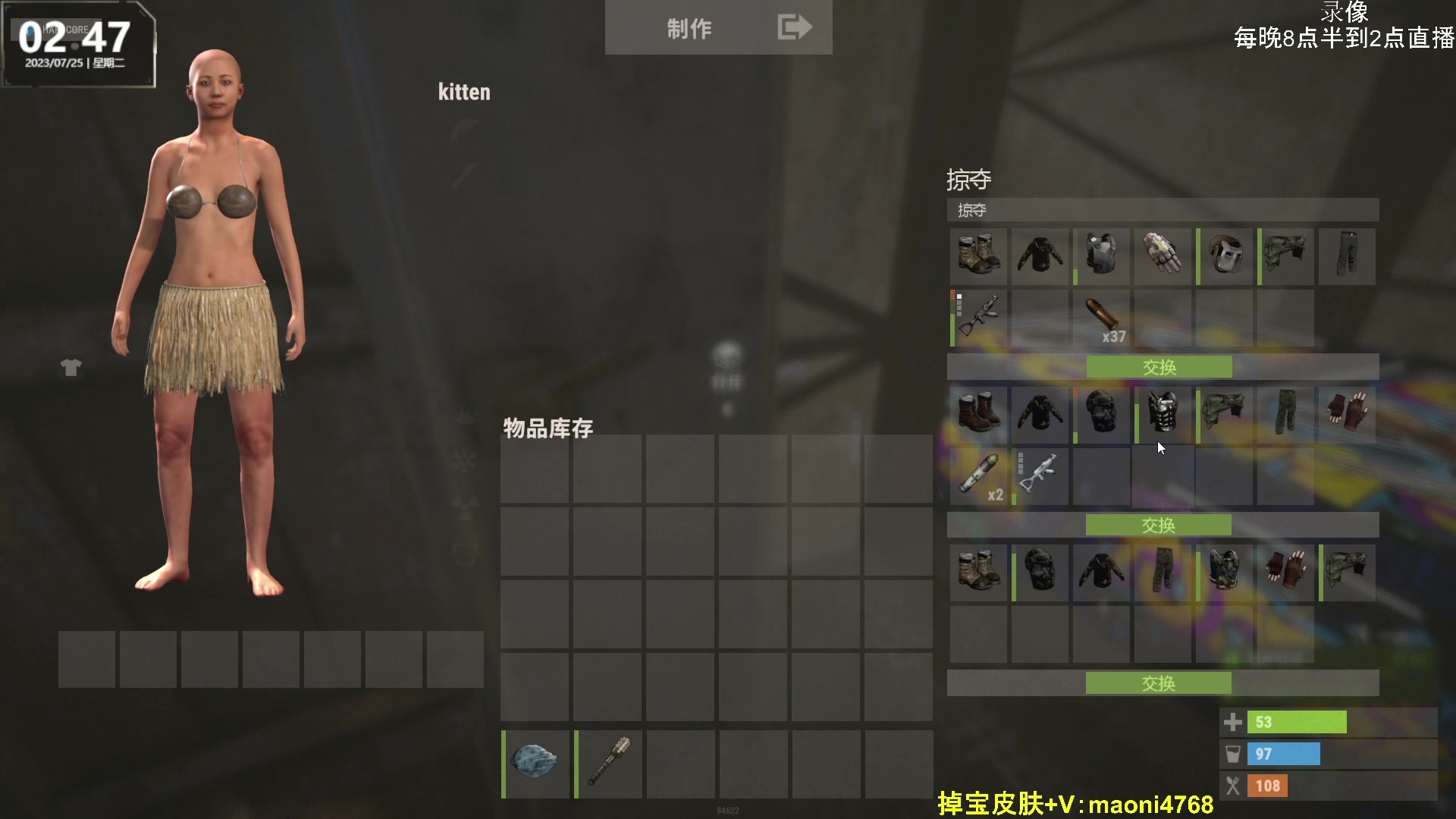【2023-07-25 15点场】Happy丨猫腻：【猫腻】末日生存 晚8点半到2点直播