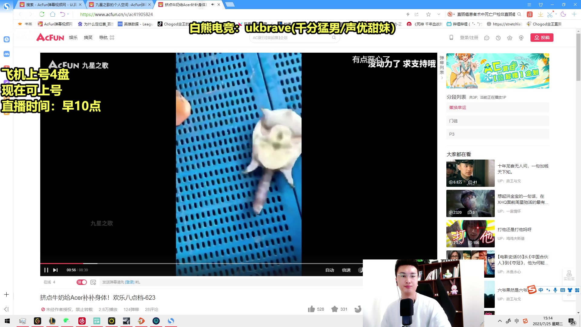 【2023-07-25 14点场】Chogod虫王：虫王：峡谷冒险