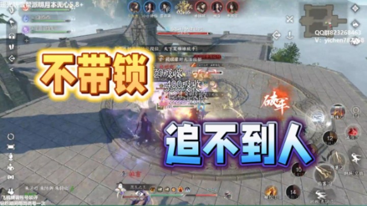 不带锁追不到人