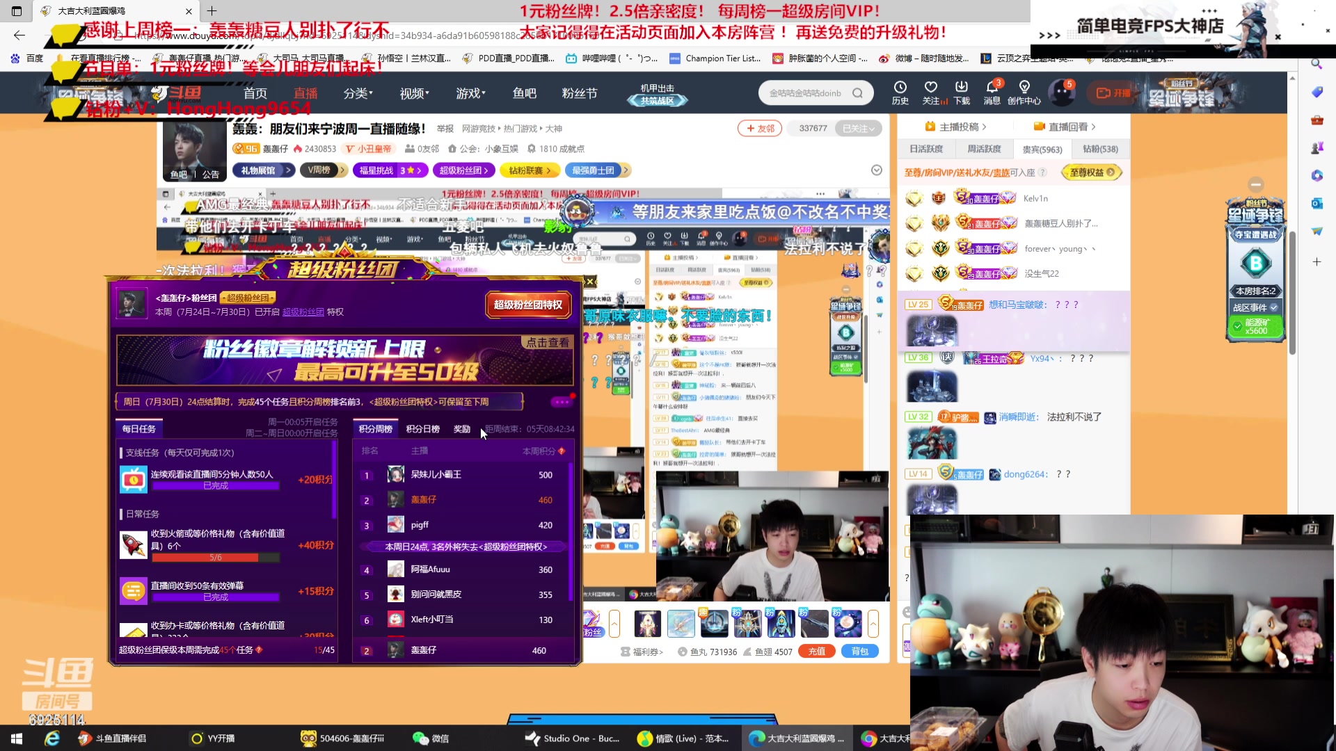 【2023-07-25 14点场】轰轰仔：轰轰：朋友们来宁波周一直播随缘！