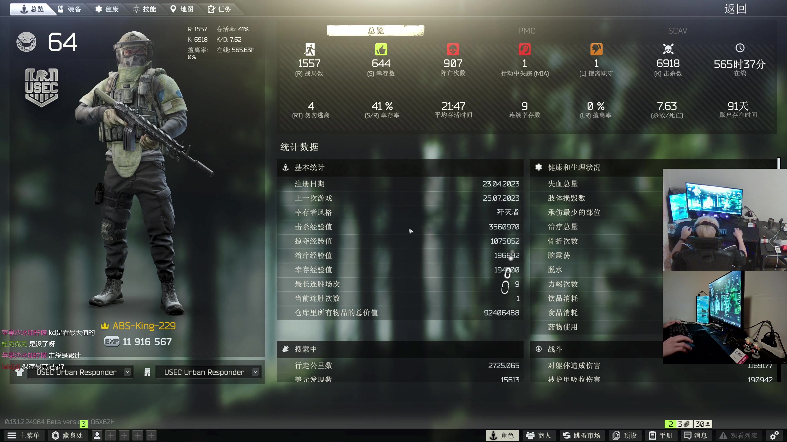 【2023-07-25 00点场】陈浩南丶ABS：最硬核的射击游戏！