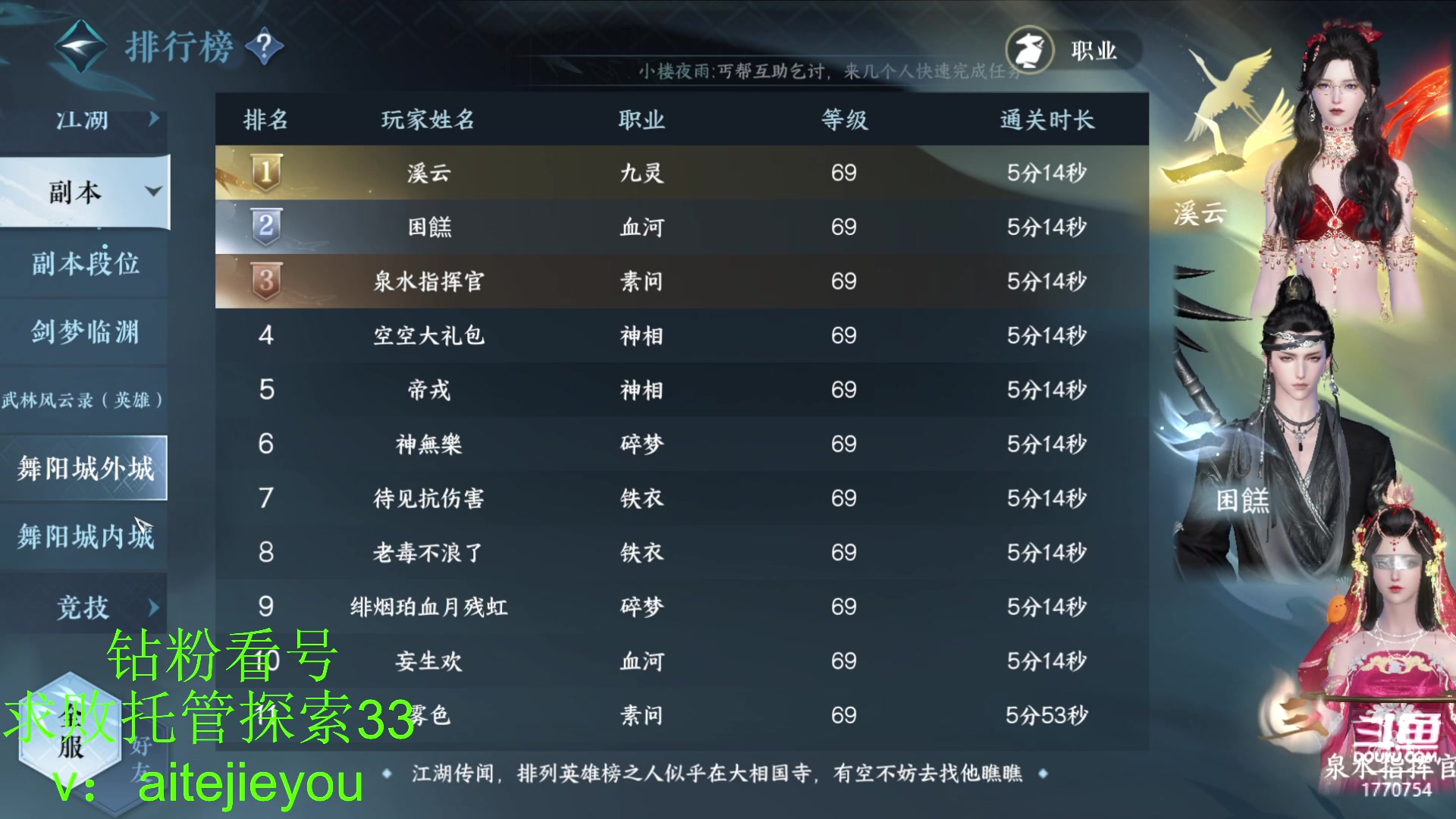 【2023-07-24 22点场】解忧丶丶：紫禁之巅罗刹门