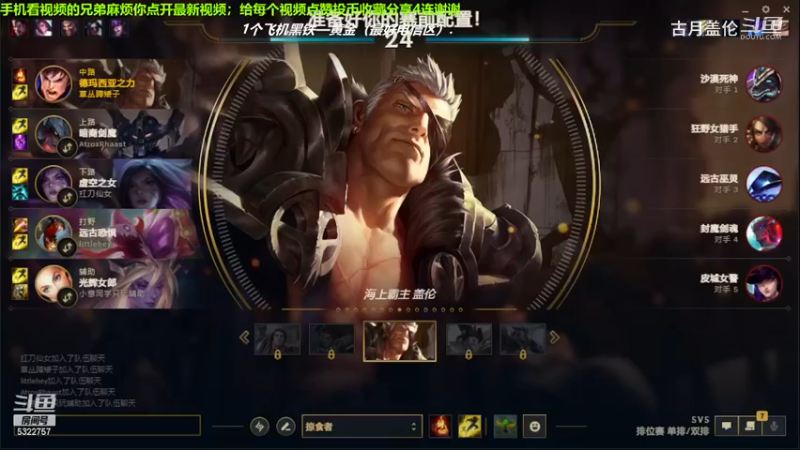 中单盖伦吊打中单永恩，11-0的完美数据结束游戏；强势压了2级，实力MVP.