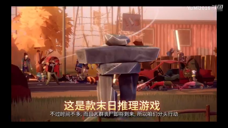 【行尸走肉™：背叛】Steam上的一款最新推理游戏！