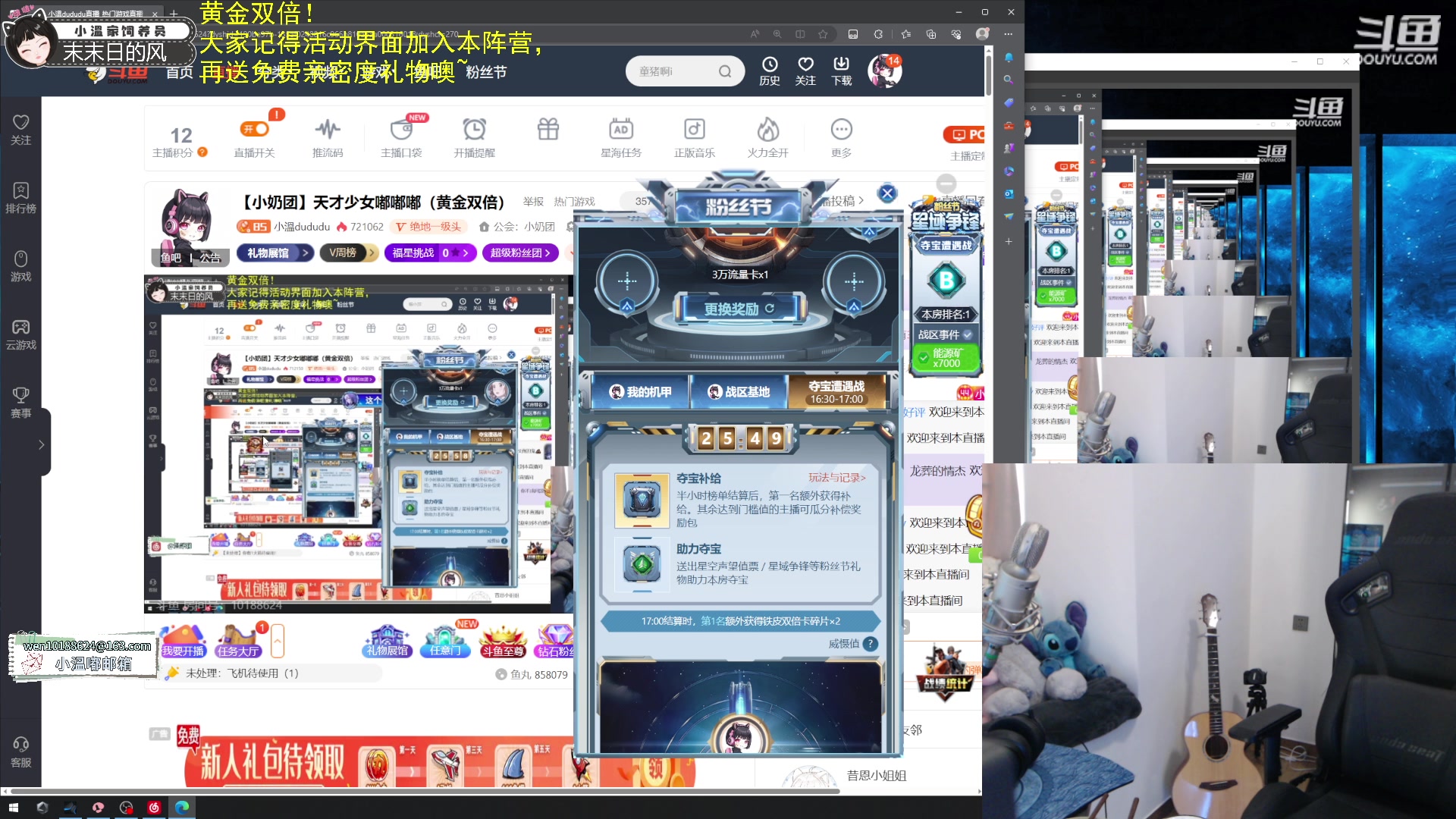 【2023-07-25 15点场】小溫dududu：【小奶团】天才少女嘟嘟嘟（黄金双倍）