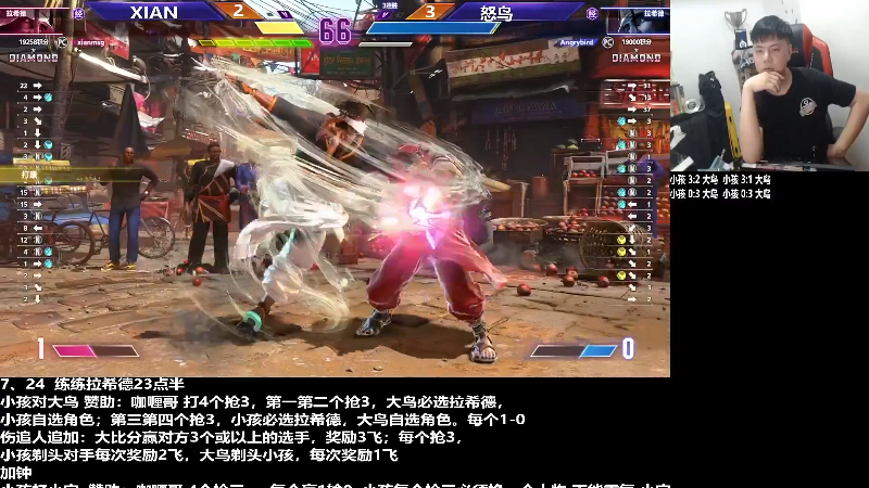 【格斗游戏】游天堂的精彩时刻 20230725 06点场