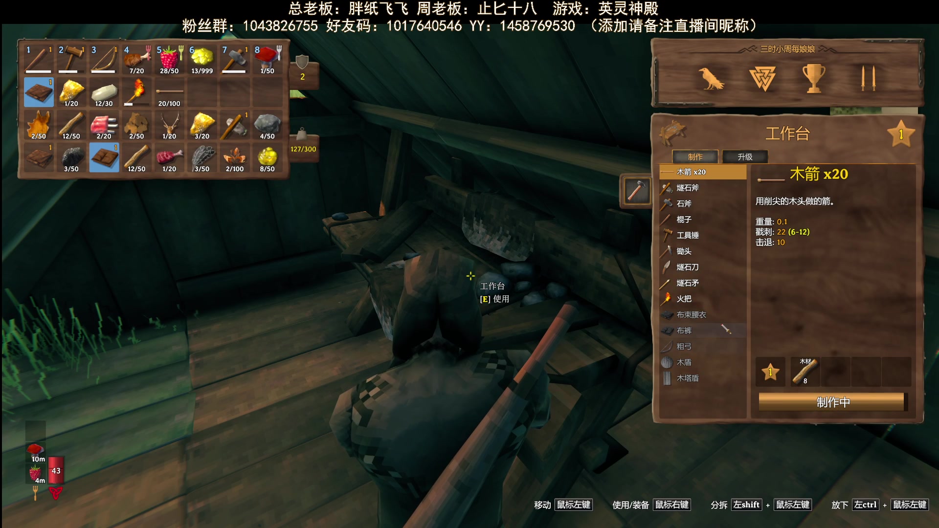 【2023-07-25 19点场】三时小周每娘娘：英灵神殿找鹿建房