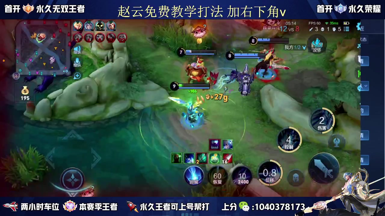 【2023-07-25 11点场】天涯丶全能打野：斗鱼第一赵云 教学打法 学废了吗