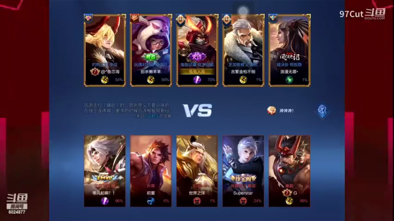 【王者荣耀】97Cut的精彩时刻 20230725 16点场