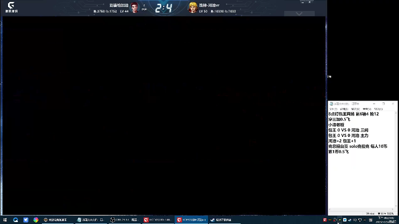 【格斗游戏】战神_河池VR的精彩时刻 20230725 06点场